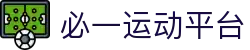 必一运动「CHINA」官方网站 - 快乐运动,运动点燃生活